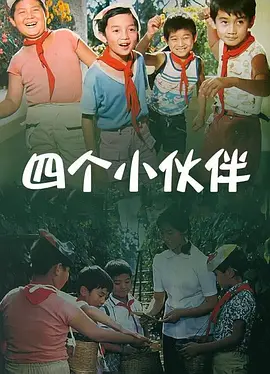 欢乐谷电影免费观看
